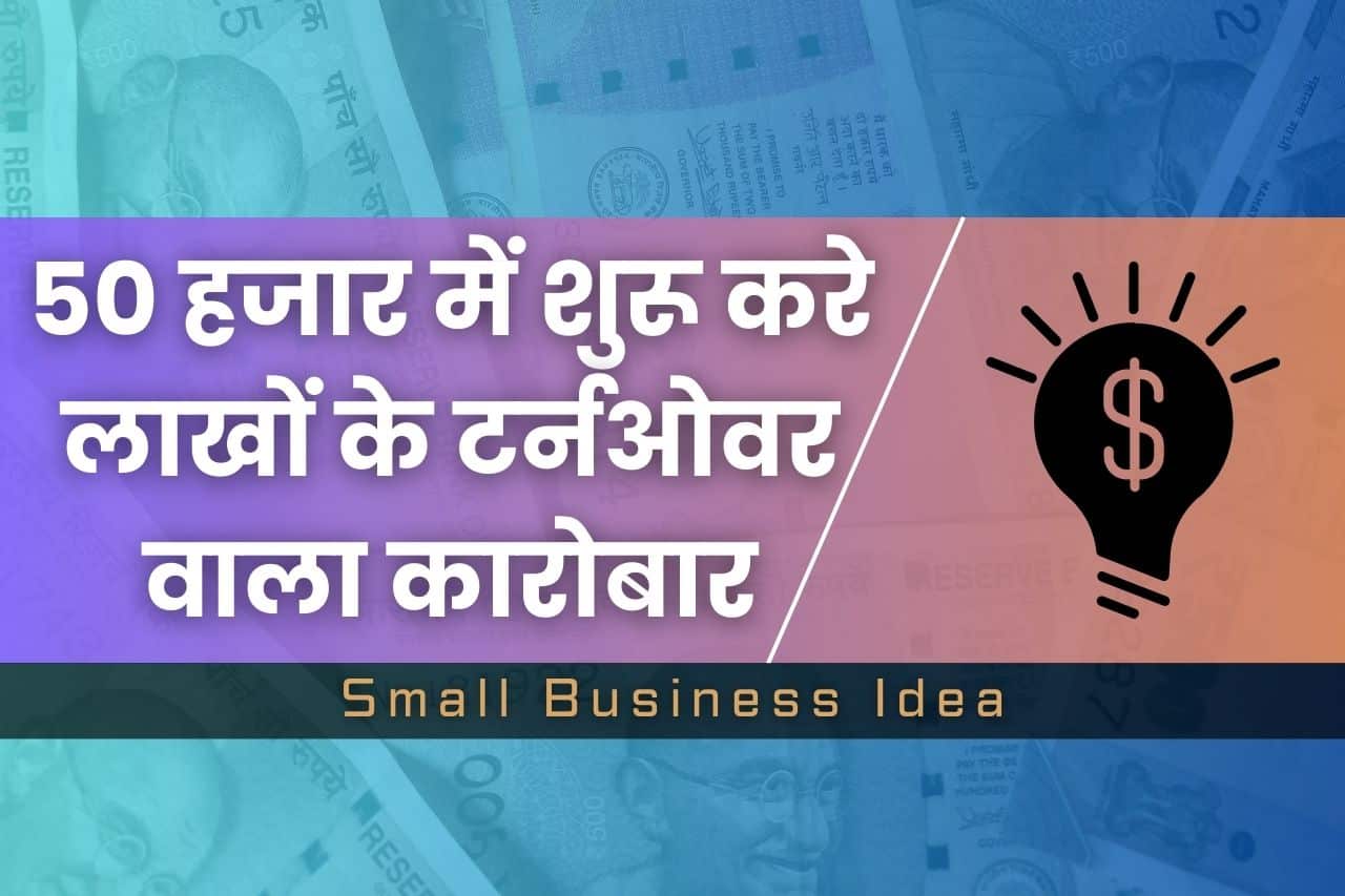 Small Business Ideas 308
