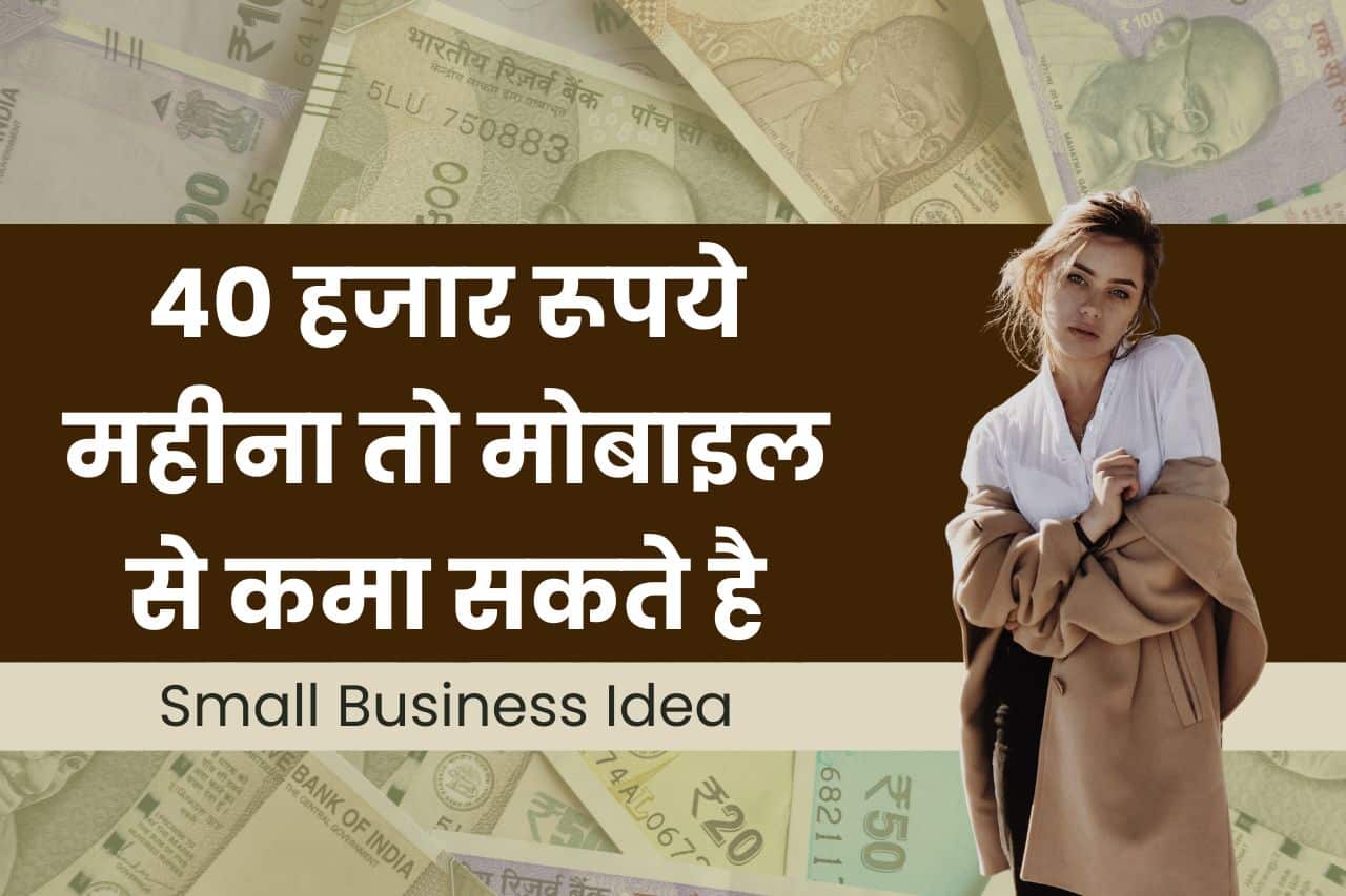 Small Business Ideas 340