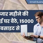 small business ideas 324