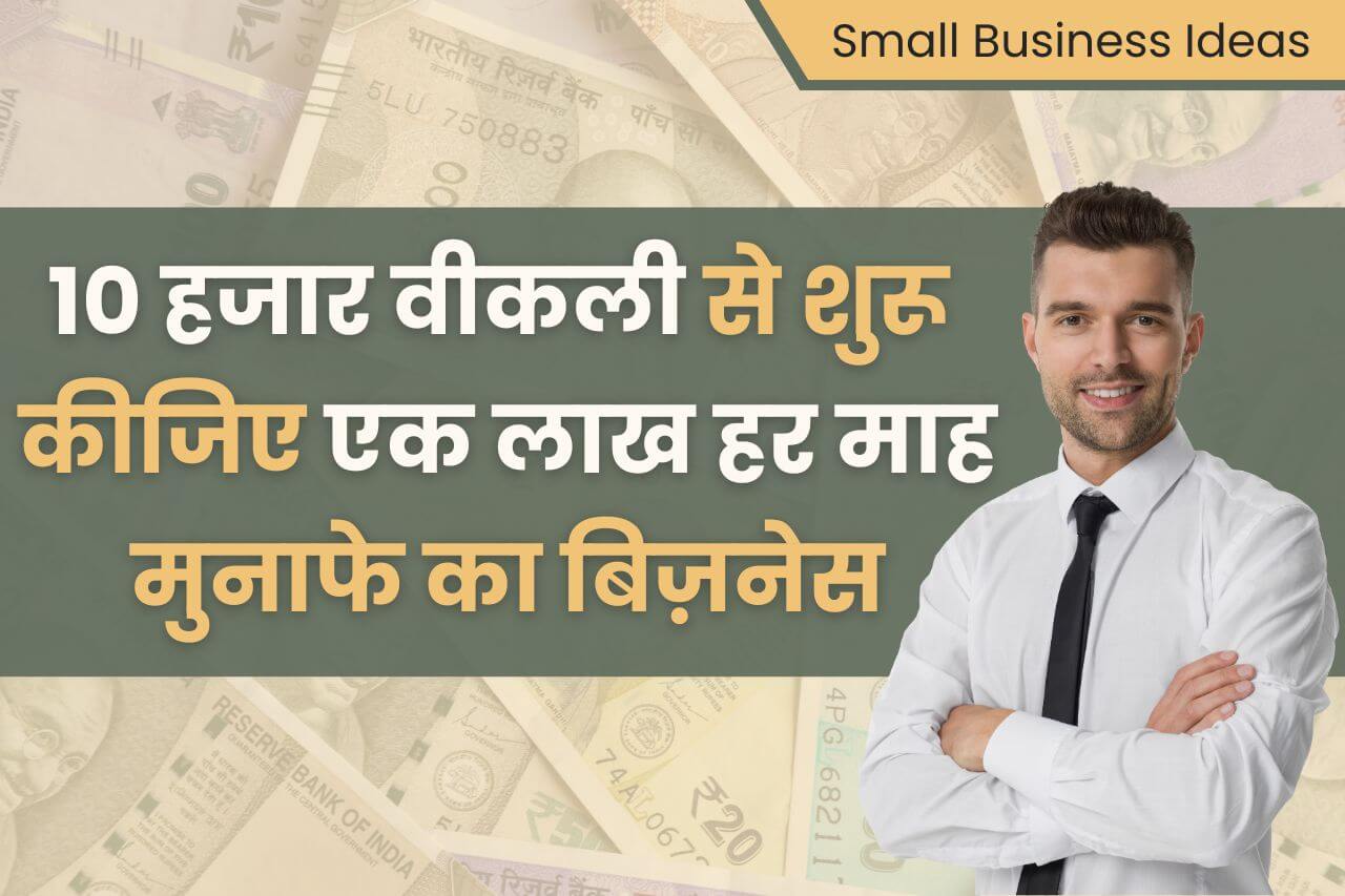 small business ideas 329