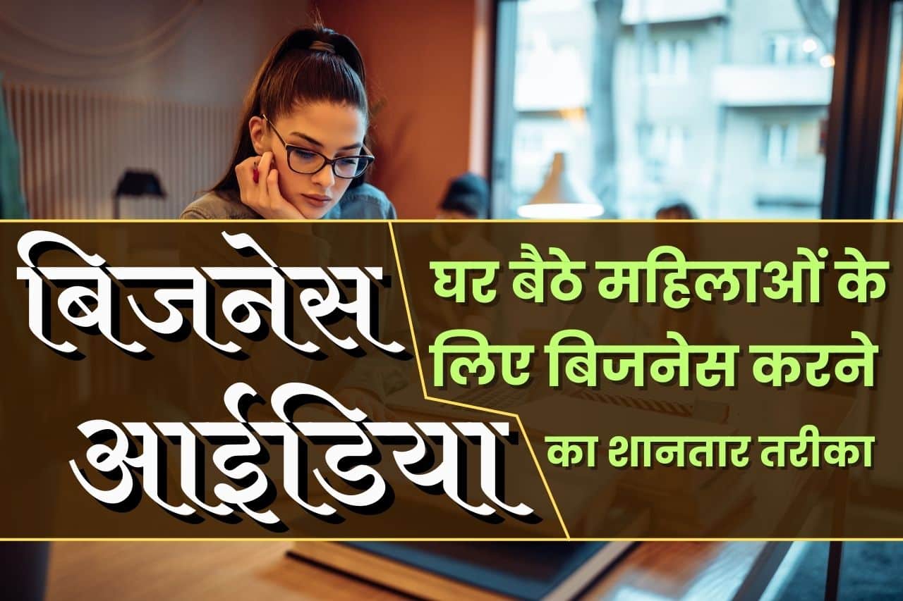 home based business for women
