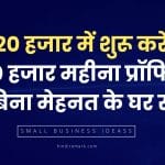 small business ideas 353
