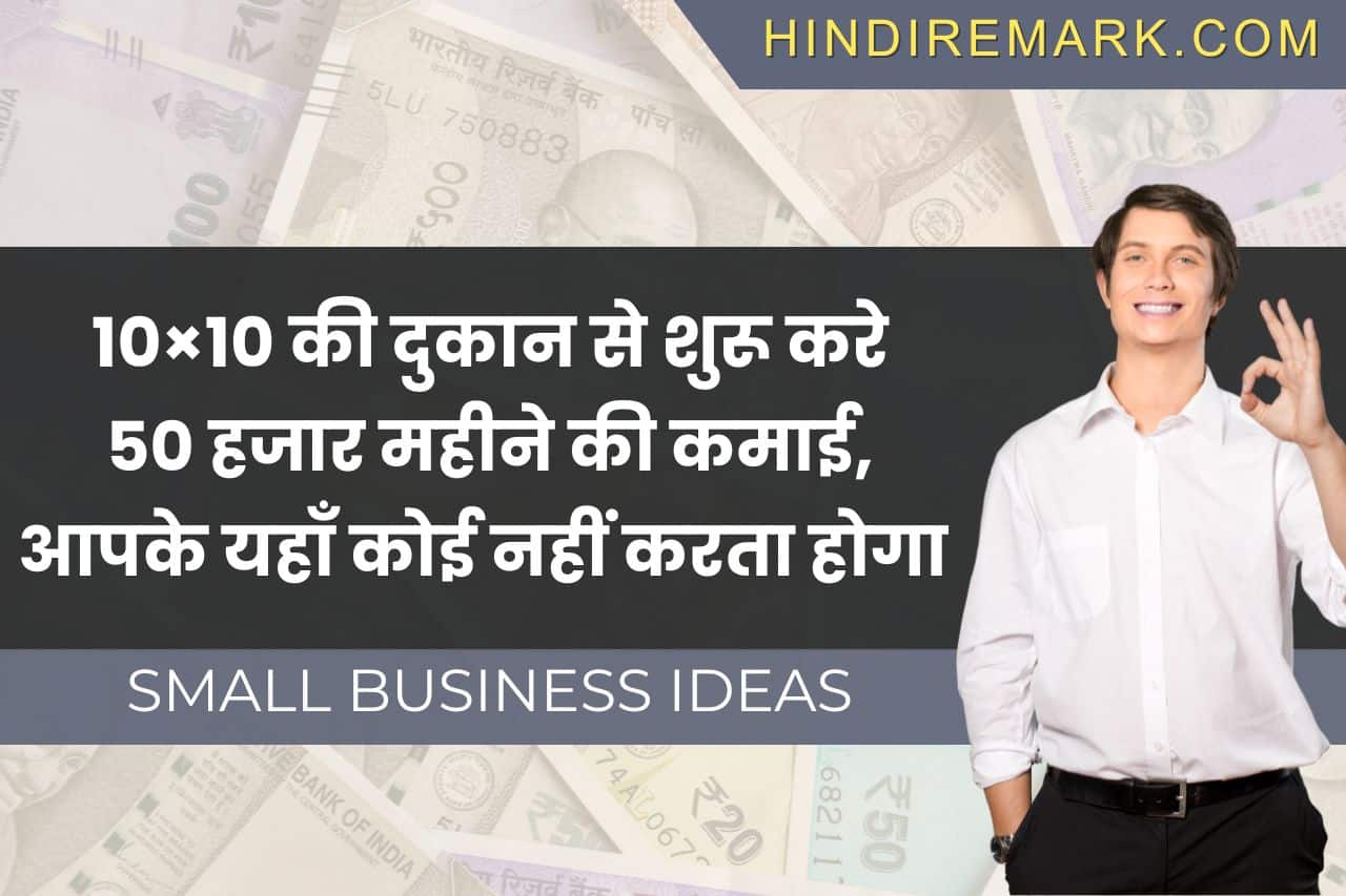 Small Business Ideas 359