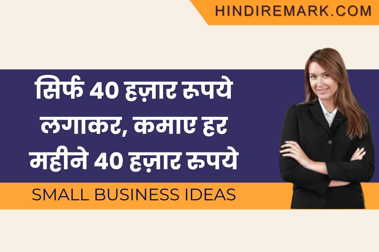 Small Business Ideas 361