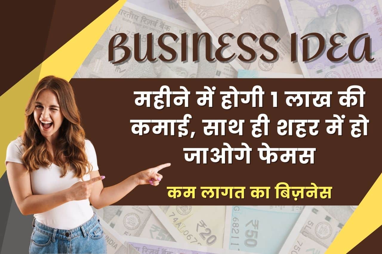 small business ideas 1 biry