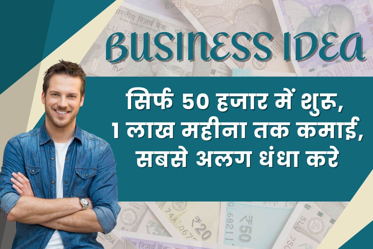 small business ideas 50 1 earn money