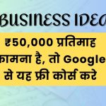 small business ideas google