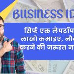 small business ideas laptop se