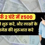 small business idea daily 2 500