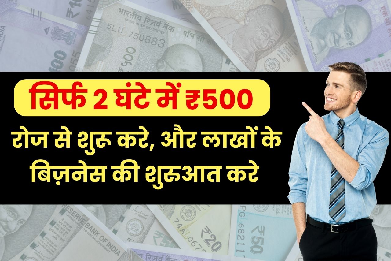 small business idea daily 2 500