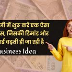 small business idea game eve 75