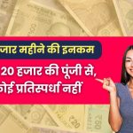 small business idea single paper 30