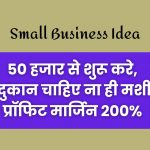 small business ideas 50 dry