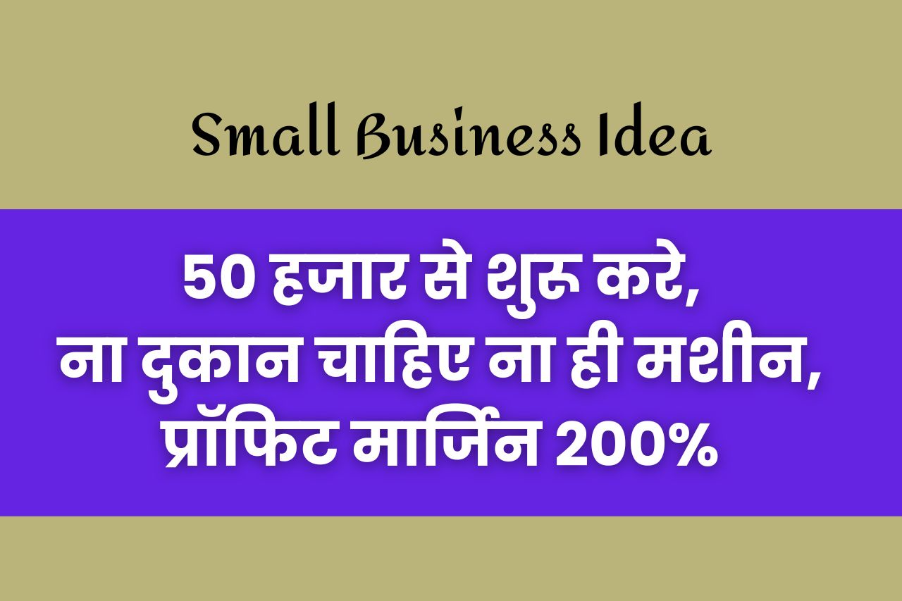 small business ideas 50 dry