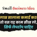small business ideas 50 laptop