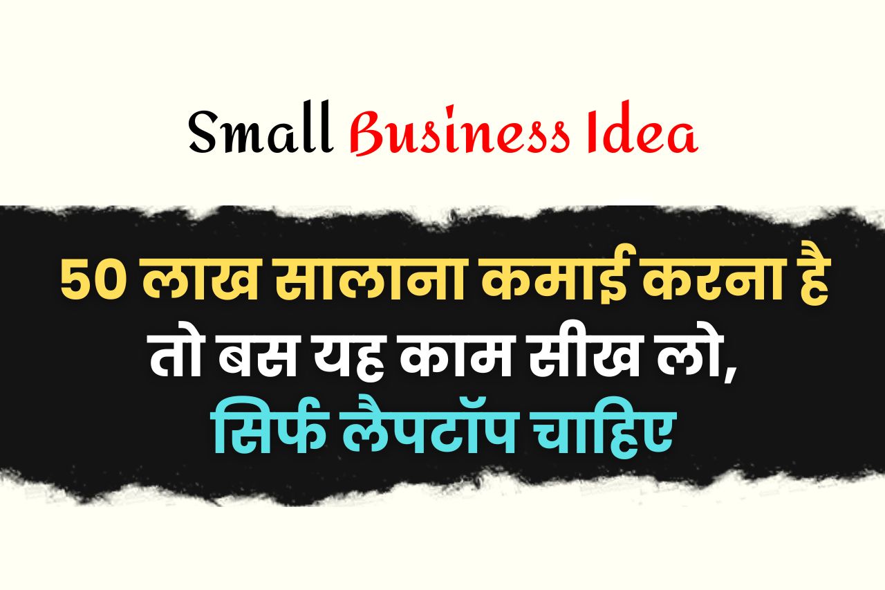 small business ideas 50 laptop