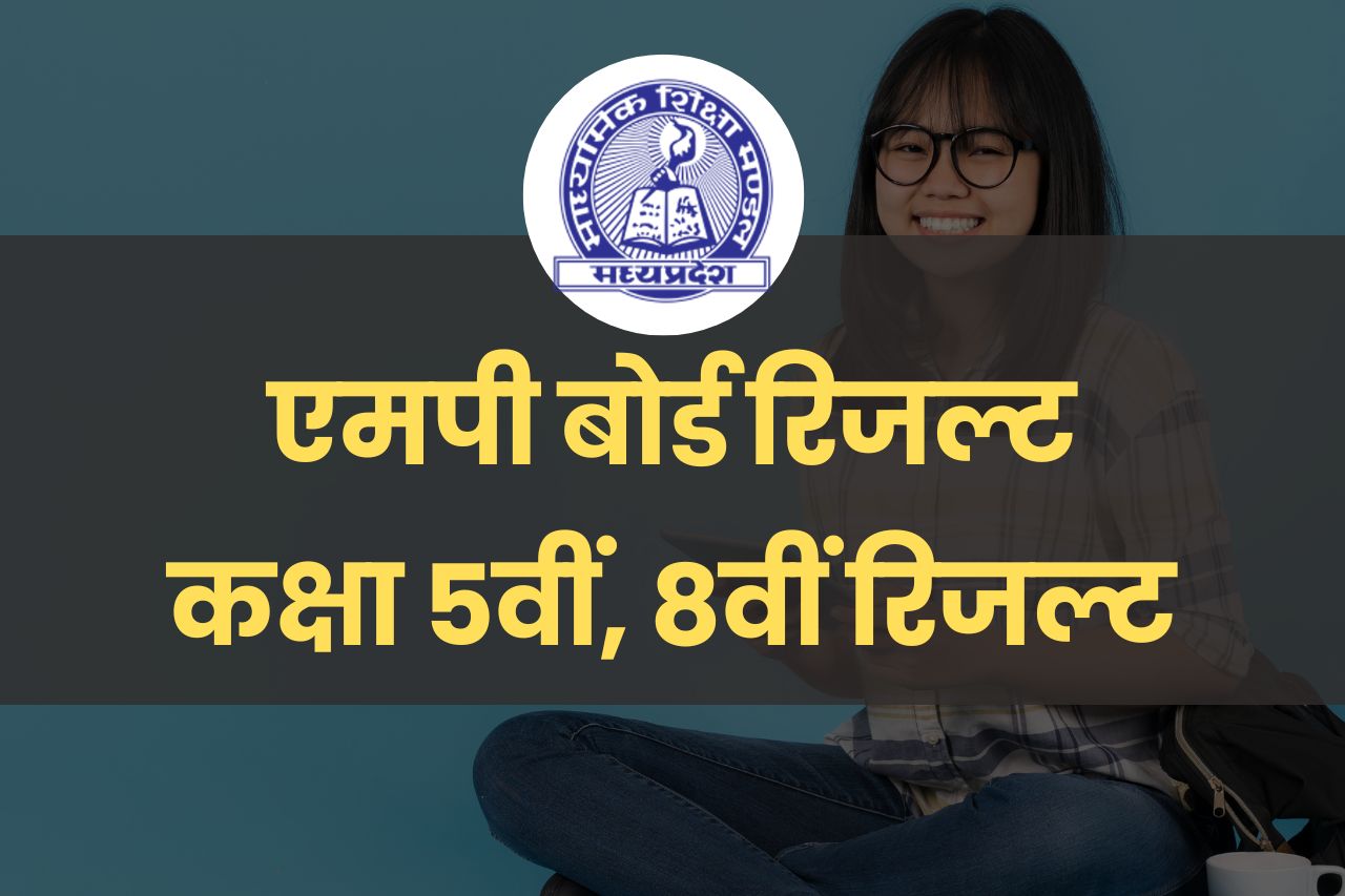 MP Board 5th 8th Result direct Link