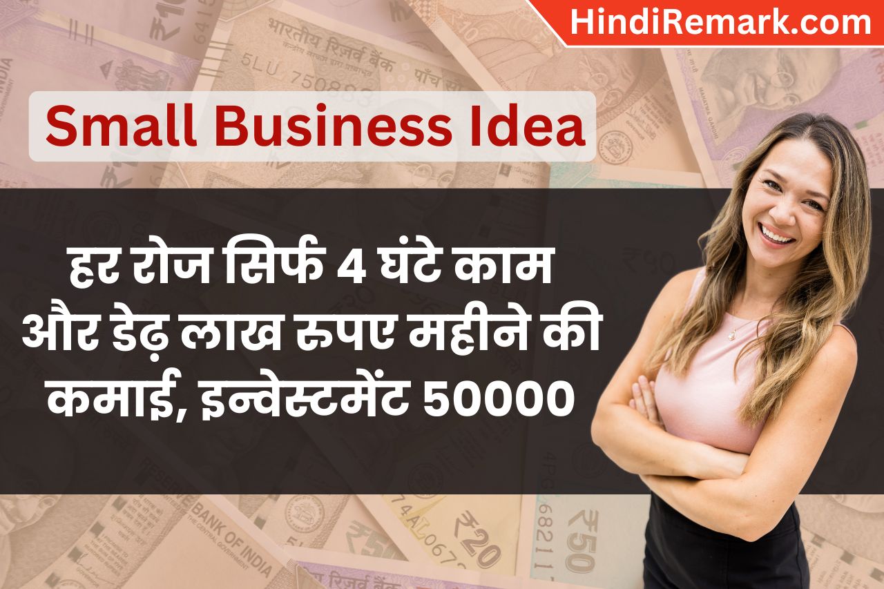 Small Business Idea 50 StartUp