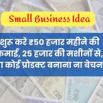 Small Business Ideas 25 to 50