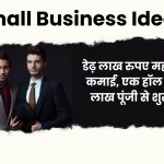 Small Business Ideas 5 boutique