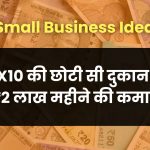 Small Business ideas 10X10 shop