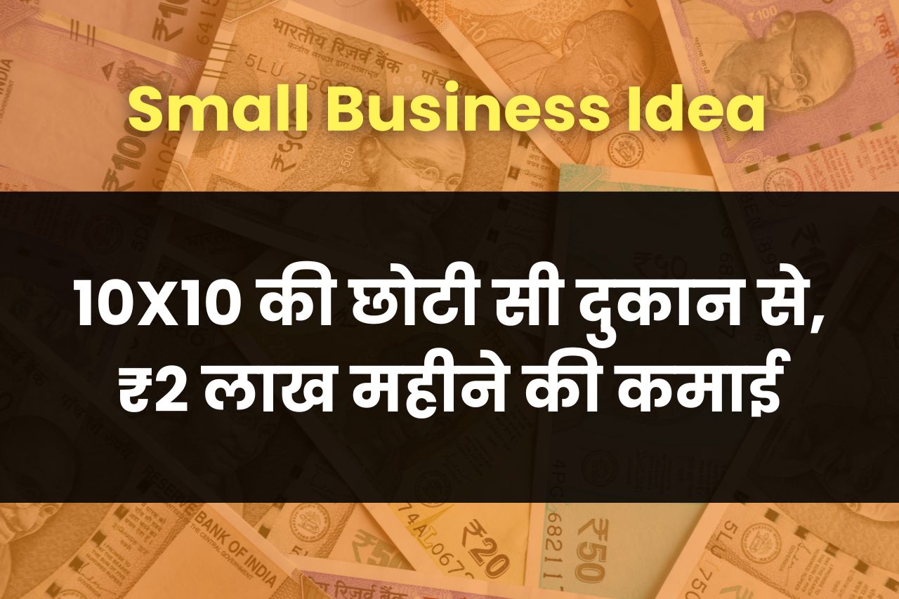 Small Business ideas 10X10 shop