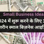 Innovative Small Business Ideas to Start in 2024