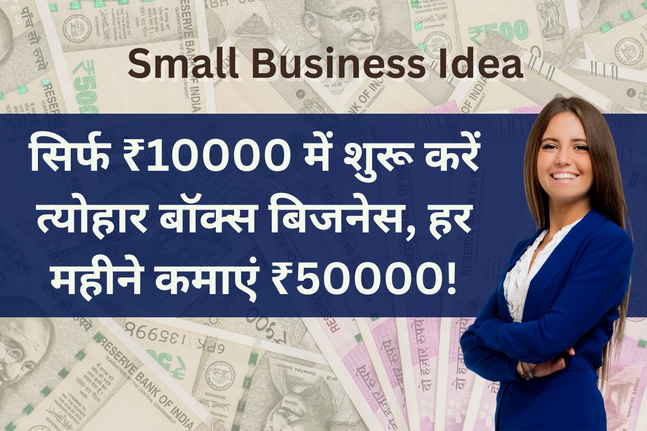 low investment high profit business