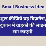 small business ideas 25 products
