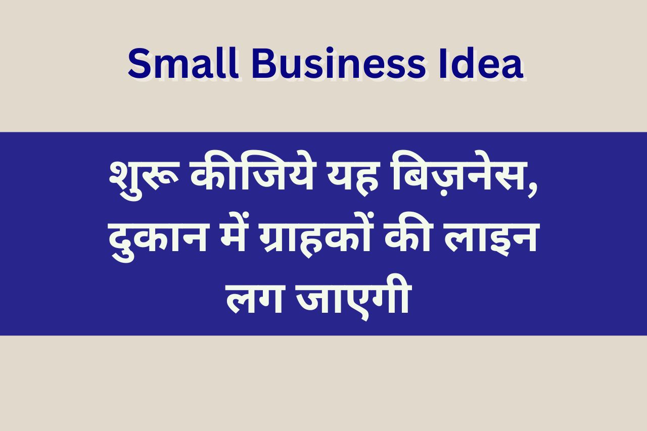 small business ideas 25 products