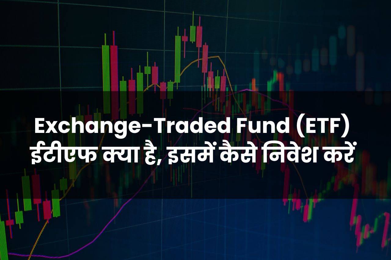 Exchange-Traded Fund (ETF)