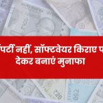 zero investment saas rental income