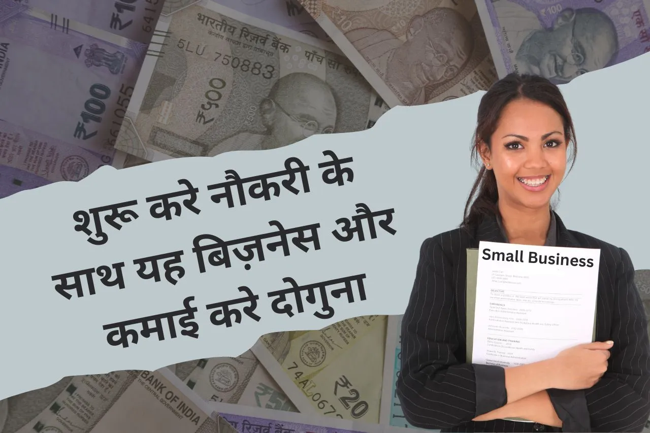 Small Business ideas with job 2024