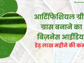 Artificial Green Grass Manufacturing