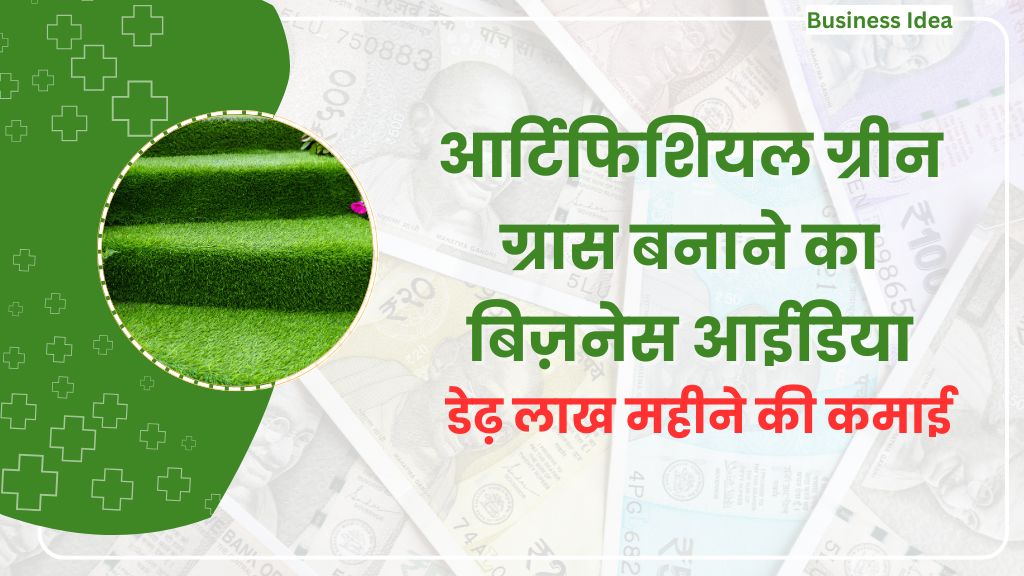 Artificial Green Grass Manufacturing