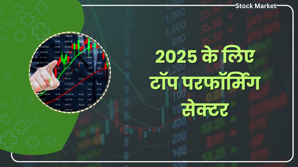 Best Performing Sectors in 2025