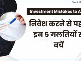 Investment Mistakes to Avoid