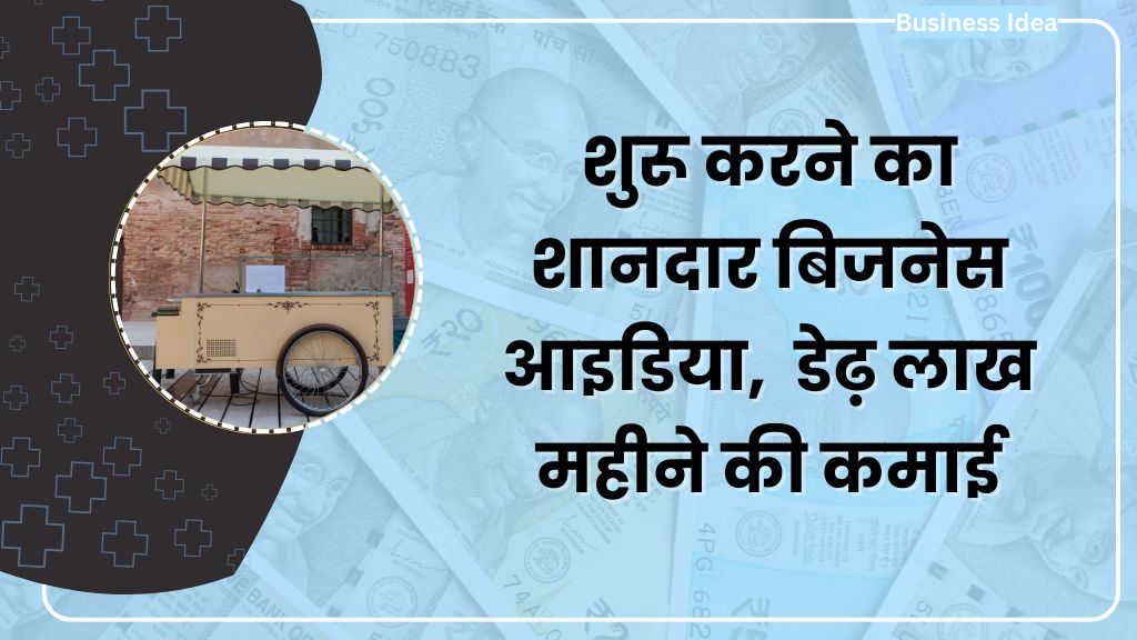 Liquid Nitrogen Ice Cream Cart