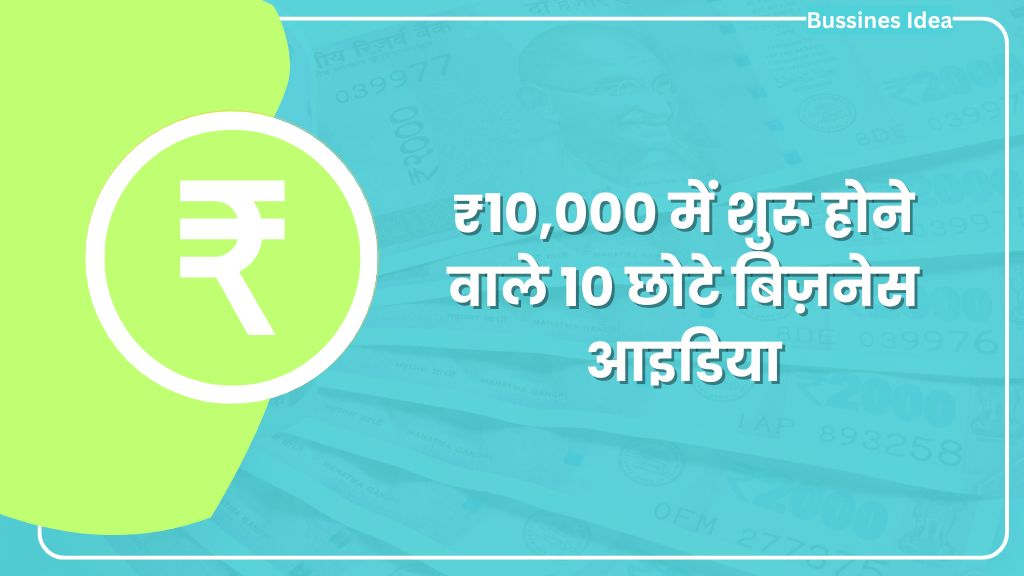 Low Investment Business Ideas