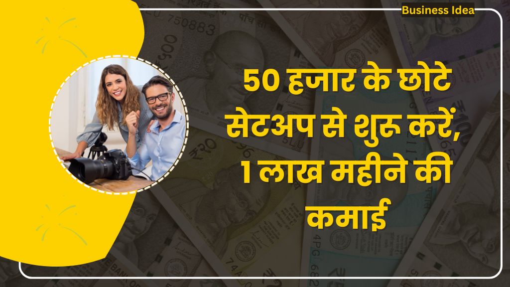 Portable Photo Studio business idea