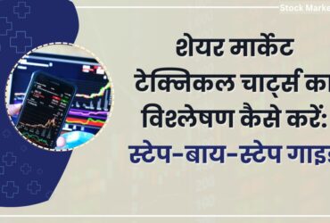 Technical Charts Analysis in Hindi