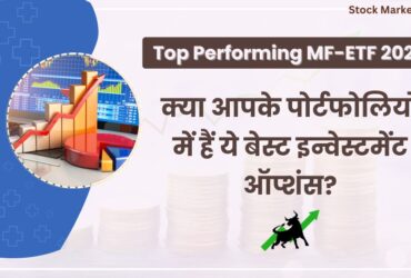 Top Performing MF-ETF 2024