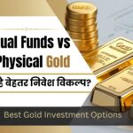 Gold Mutual Funds vs Physical Gold