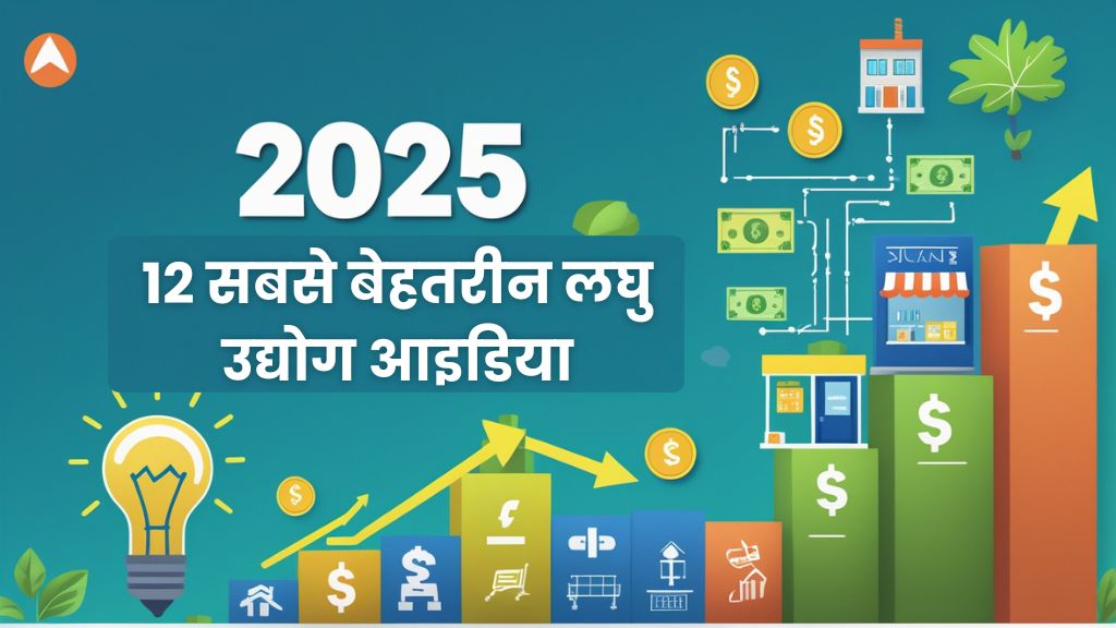 Laghu Udyog Ideas 2025