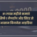 Best business opportunity ideas for beginners in India