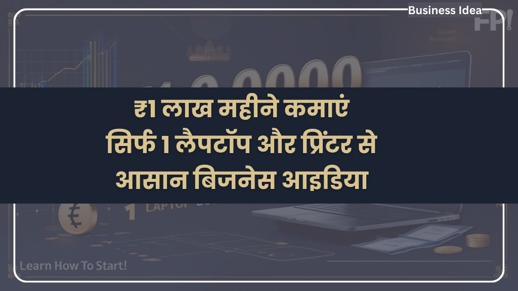 Best business opportunity ideas for beginners in India