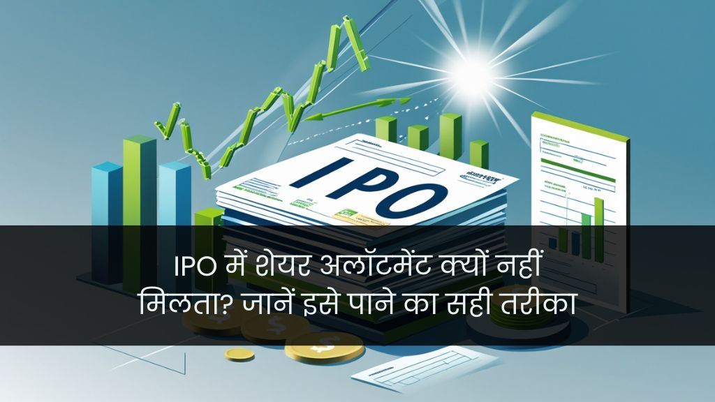 IPO Allotment Tips