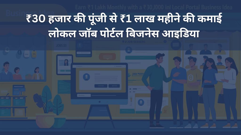 Local Job Portal Business Idea