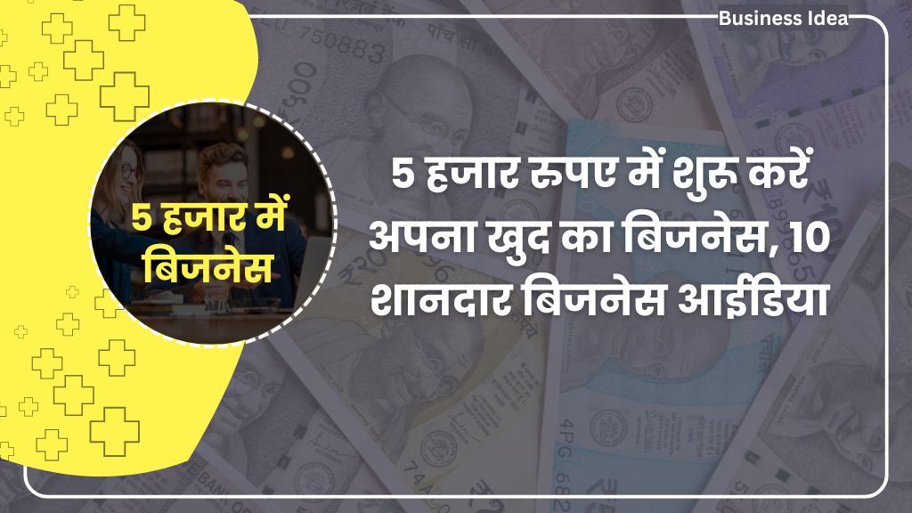 Low Investment Business Ideas