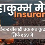 Maha Kumbh Insurance